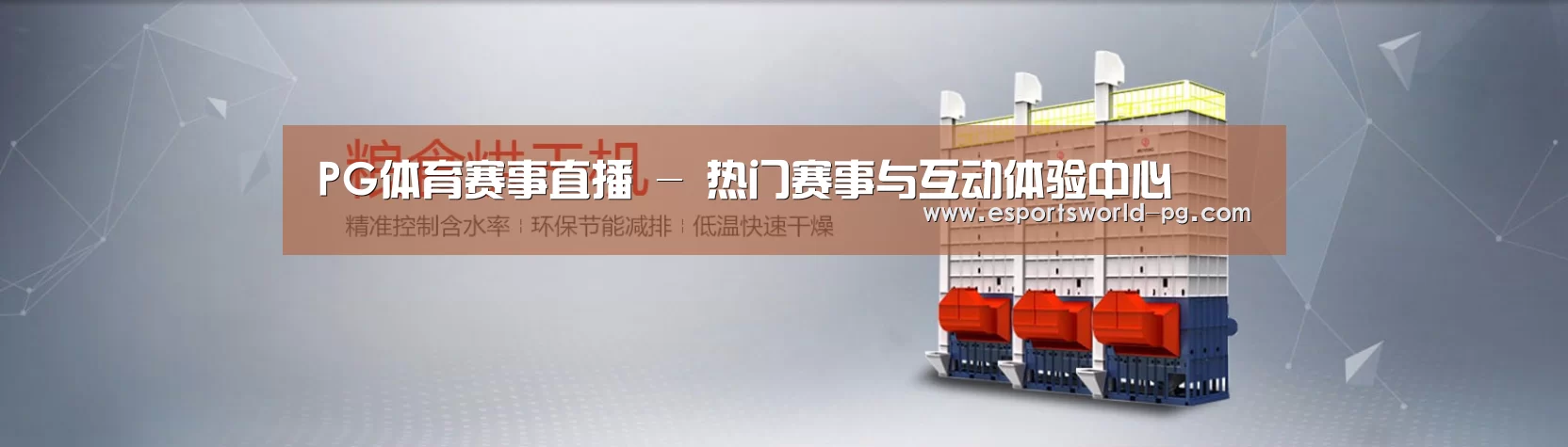 烘干机机械通用网站模板