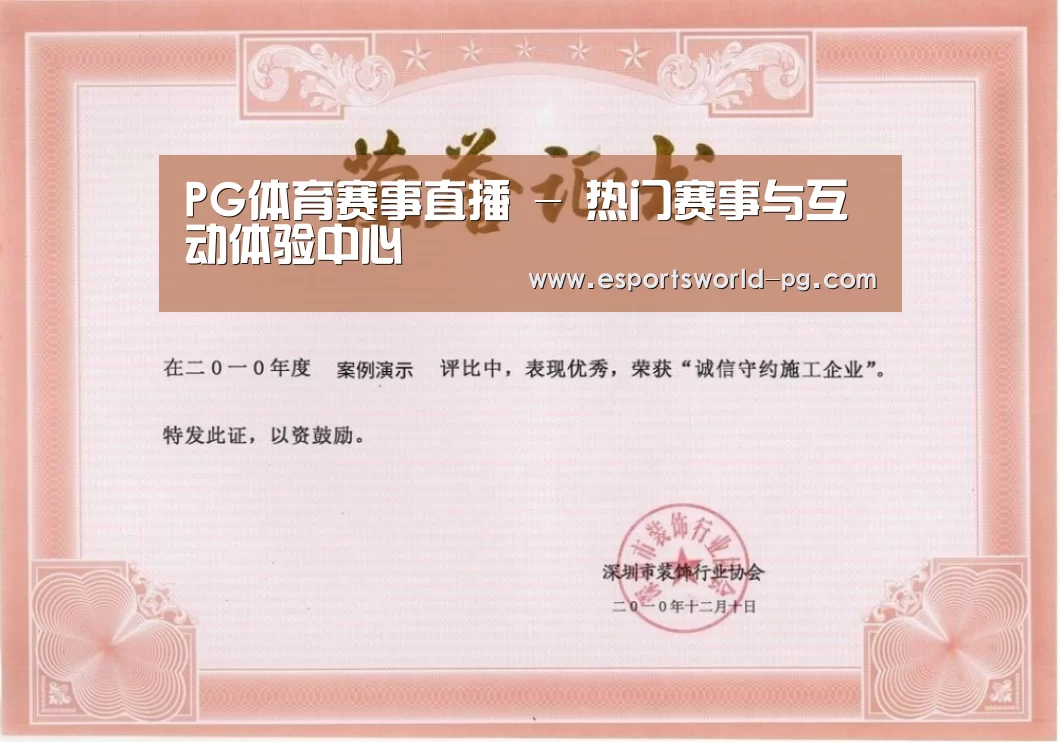 荣誉证书二(图1)