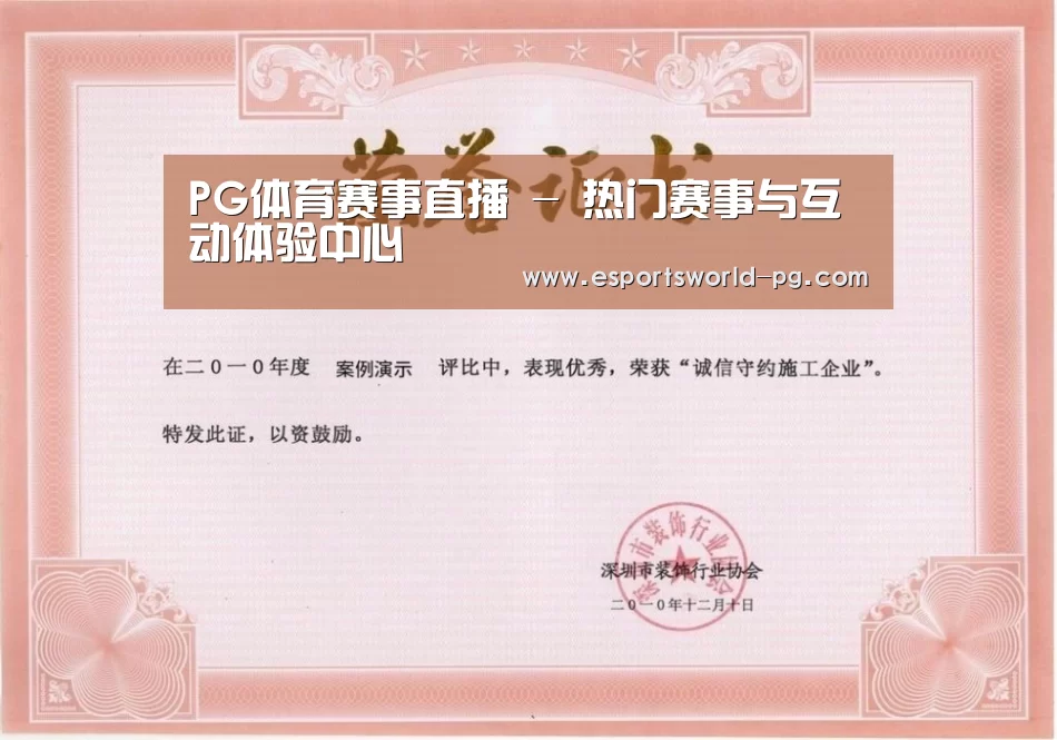 荣誉证书二