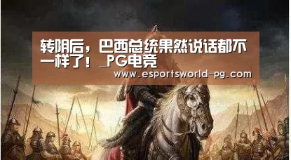 PG体育