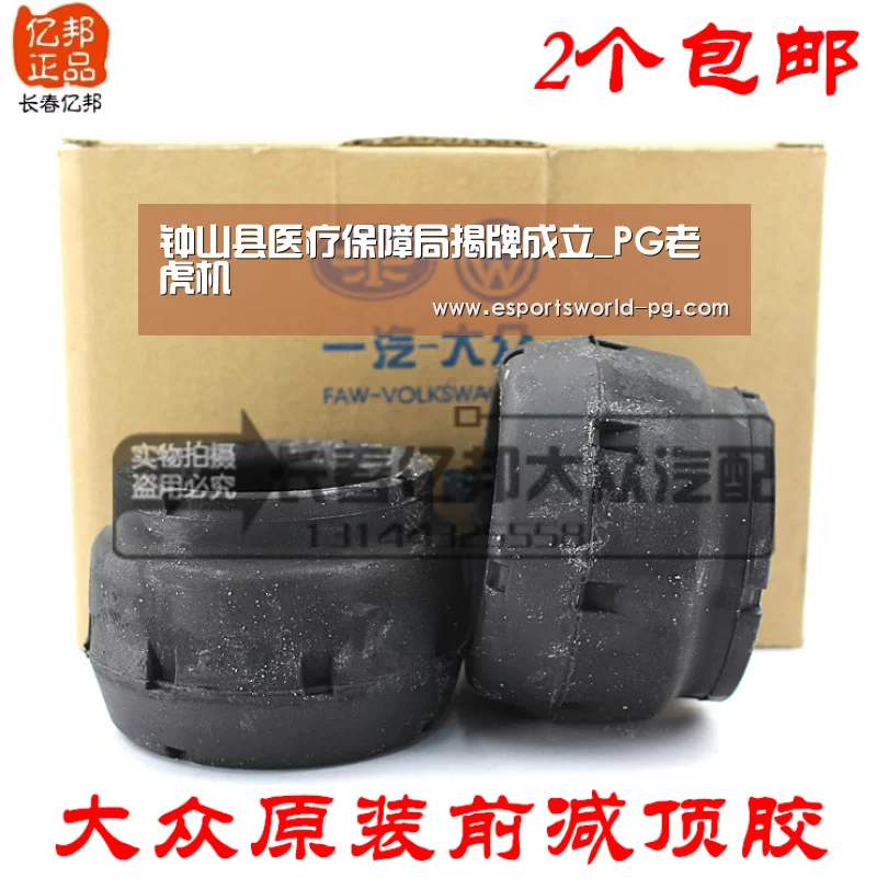 钟山县医疗保障局揭牌成立_PG老虎机(图3) PG电竞