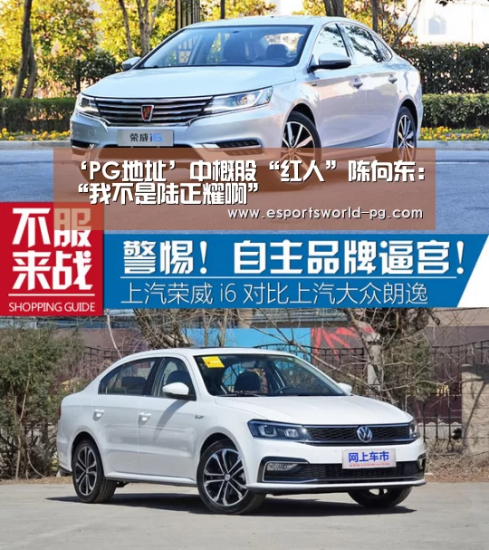 ‘PG地址’中概股“红人”陈向东:“我不是陆正耀啊”(图4) PG电竞