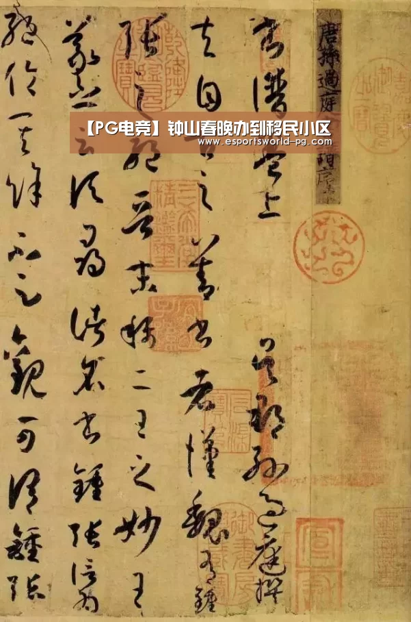 【PG电竞】钟山春晚办到移民小区(图1) PG电竞