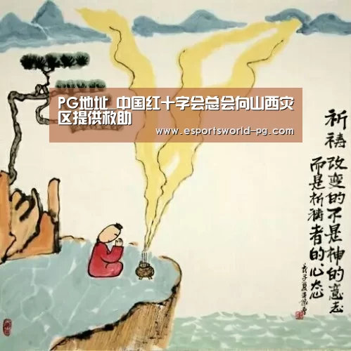 PG老虎机