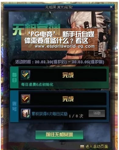 ‘PG电竞’
新手玩自媒体需要准备什么?看这里 手把手带你做自媒体!(图1) PG体育