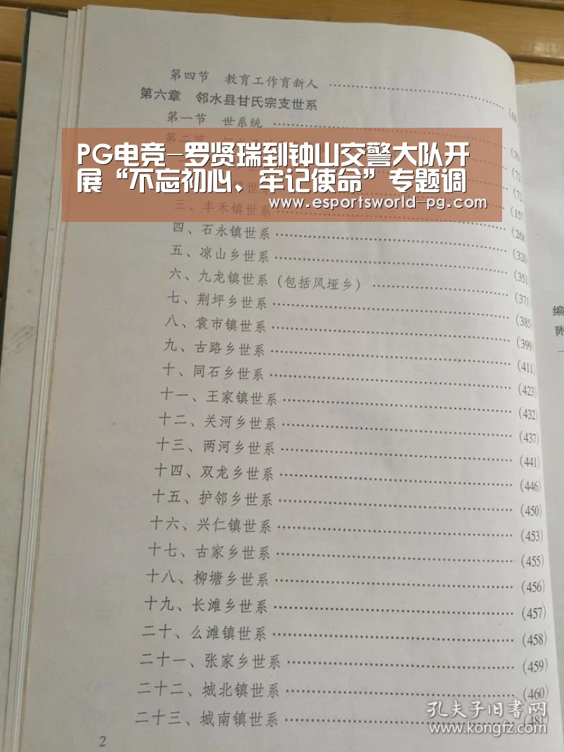 PG电竞-罗贤瑞到钟山交警大队开展“不忘初心、牢记使命”专题调研(图1) PG地址