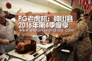PG老虎机:钟山县2018年第4季度享受灵活就业社保补贴人员名单公示(图1) PG体育
