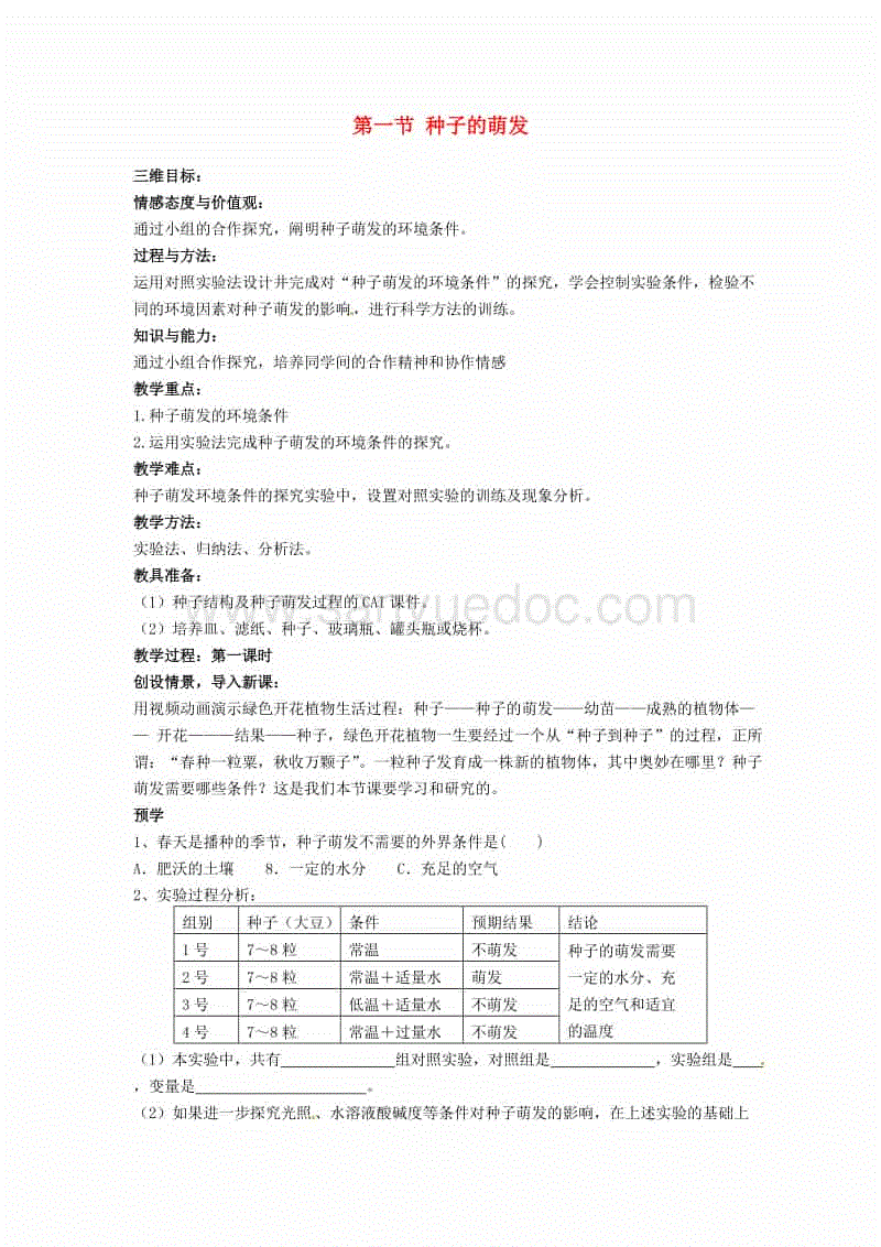 PG电竞-我县开展第三届钟山籍优秀大学生“家乡行”活动(图3) PG体育