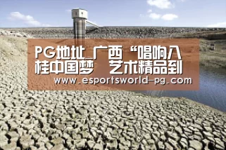 PG地址_广西“唱响八桂中国梦•艺术精品到基层”科普木偶剧团到钟山镇中心小学巡演(图1) PG电竞